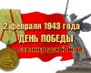 Положение о VII Всероссийской акции 200 минут чтения Сталинграду посвящается